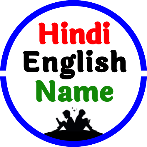 Hindi English Name.in ( हिंदी इंग्लिश नेम )