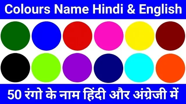 all-colours-name-in-hindi-and-english-50