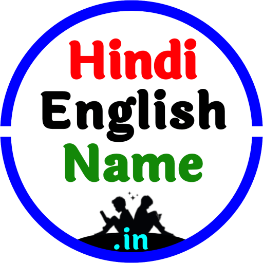 about-us-hindi-english-name