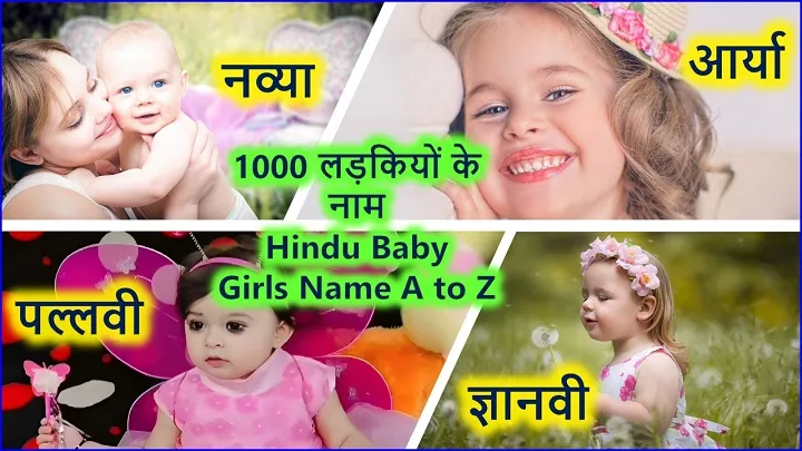 1000 लड़कियों के नाम Hindu